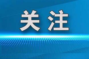 美记：火箭愿追逐恩比德、锡安这样的明星 更有可能今夏做大交易