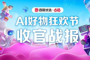 同曦上半场仅得到29分 全队32中9&命中率低至28.1%