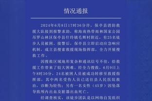 次节右侧底角命中三个三分！赫伯特-琼斯半场三分3中3拿下9分3板